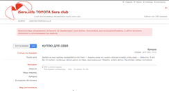 Desktop Screenshot of isera.info