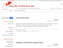 Tablet Screenshot of isera.info